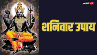 Shani Dev: शनिवार शनि पूजा से बदलेगी आपकी किस्मत, जानें क्या हैं 5 चमत्कारी उपाय!