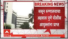 Dinanath Hospital News : तनिषा भिसे मृत्यू प्रकरण, डॉ. सुश्रुत घैसास यांच्याविरोधात गुन्हा दाखल