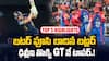 GT vs DC Match Highlights IPL 2025 | ఢిల్లీ క్యాపిటల్స్ పై 7వికెట్ల తేడాతో గుజరాత్ ఘన విజయం | ABP Desam