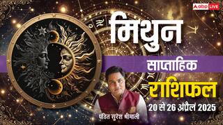Gemini Weekly Horoscope 2025: मिथुन साप्ताहिक राशिफल, उत्साह और आत्मविश्वास में वृद्धि होगी