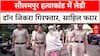 Seelampur हत्याकांड में लेडी डॉन जिकरा गिरफ्तार, साहिल अभी फरार