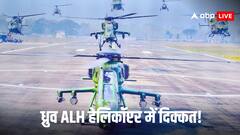 चेतक, चीता के बाद अब ध्रुव हेलिकॉप्टर्स की उड़ान पर रोक! जानें भारतीय सेना ने ऐसा क्यों लिया फैसला?