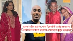 इंजिनिअर लेकाच्या अस्थी विसर्जनास जाताना आई-वडिलांवर काळाचा घाला; पत्नी, पुतण्या गंभीर जखमी, सख्खा मेहुणा आणि ड्रायव्हरचाही अंत