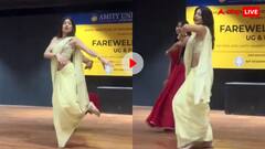 फेयरवेल में कॉलेज की हसीना ने स्टेज पर सजाया हुस्न का बाजार! ठुमके देख यूजर्स के सीनों पर चलीं छुरियां