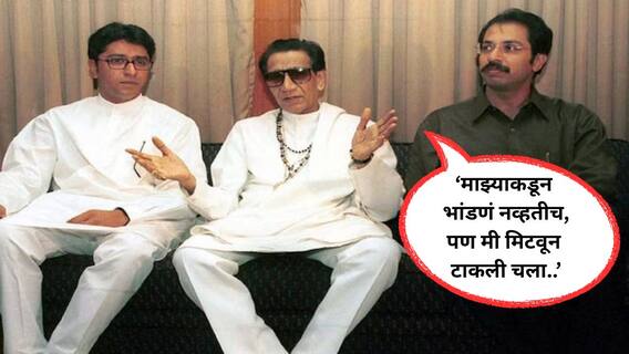 Uddhav Thackeray on Raj Thackeray :  किरकोळ भांडणं बाजूला ठेवायला मी सुद्धा तयार, पण माझी एकच अट असेल ती म्हणजे; उद्धव ठाकरेंकडून थेट 'मनसे' संकेत!