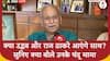Maharashtra News: क्या उद्धव और राज ठाकरे महाराष्ट्र के लिए आएंगे साथ? सुनिए क्या बोले चंदू मामा