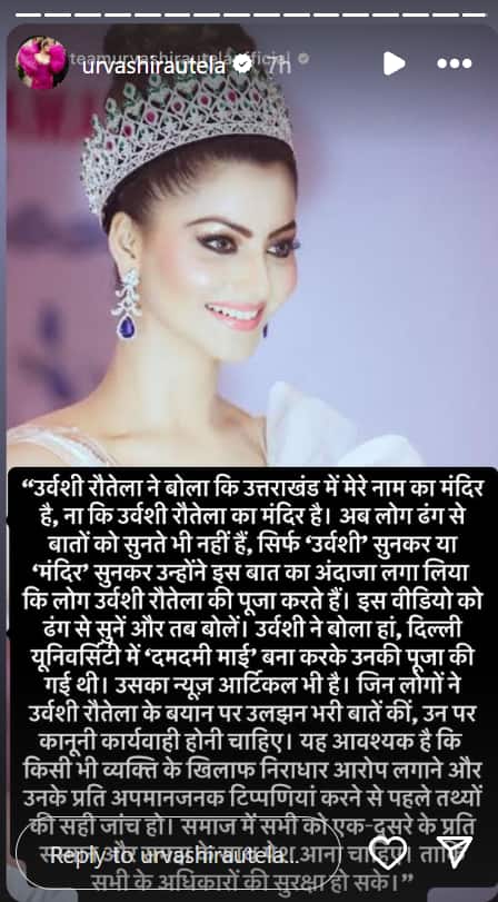Urvashi Rautela’s Team Responds To ‘Temple In Uttarakhand’ Comment: 'She Was Worshipped As...