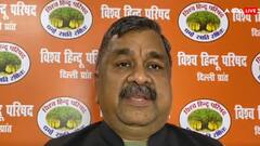 दिल्ली में हिन्दुओं की हत्या पर VHP ने जताई चिंता, गृह मंत्री अमित शाह को पत्र लिखकर की ये मांग