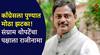 Sangram Thopate : मोठी बातमी! भोरच्या संग्राम थोपटेंचा पक्षाला राजीनामा, राज्यात काँग्रेसला मोठा धक्का! भाजपमध्ये प्रवेश करणार, उद्या करणार 'मन की बात'