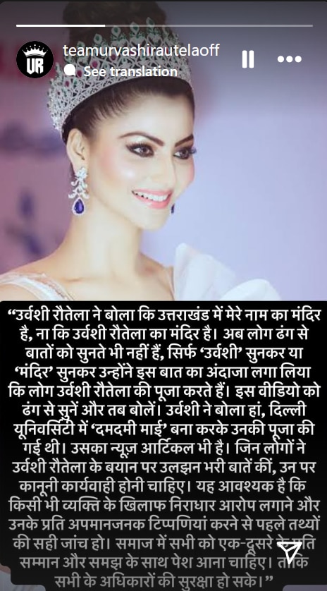 भारत में हिंदू धर्म मजाक बनता जा रहा है...', उर्वशी रौतेला के अपने नाम मंदिर होने वाले बयान पर भड़कीं रश्मि देसाई