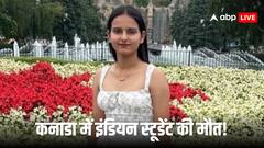 कनाडा में इंडियन स्टूडेंट की गोली मारकर हत्या, बस स्टैंड पर इंतजार कर रही थी हरसिमरत रंधावा