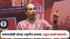Uddhav Thackeray : ठाकरेंचं भाषण सुरु असतानाच दोनदा राष्ट्रगीत वाजलं, उद्धव ठाकरेंचा भाजपला खोचक टोला; म्हणाले...