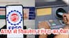 आ गई EPFO 3.0 को लेकर बड़ी न्यूज़! अब एटीएम से ही निकलेगा पैसा, जानें कब से मिलेगी ये सुविधा