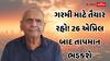 ધૂળની ડમરીઓ સાથે તોફાન માટે તૈયાર રહો! અંબાલાલ પટેલની આ વિસ્તારો માટે ખાસ આગાહી