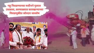 मोहिते पाटलांच्या साथीने पुन्हा एकदा नारायण पाटलांच्या अंगावर गुलाल, विधानसभेनंतर शिंदे बंधूंना पुन्हा मोठा धक्का