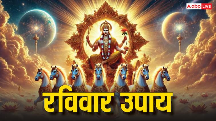 Ravivar Ke Upay Miraculous remedy for Sunday Do this for 5 minutes in morning Surya Dev will remove Pitra Dosh bad luck Ravivar Ke Upay: रविवार का चमत्कारी उपाय सिर्फ 5 मिनट सुबह करें ये काम, सूर्यदेव दूर करेंगे पितृदोष और दुर्भाग्य