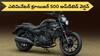 Kawasaki New Bike: ఇండియన్ రోడ్లపై కవాసకి కొత్త బైక్ - క్లాసిక్ లుక్తో మతిపోగొట్టే ఫీచర్లు - ధర ఎంతంటే?