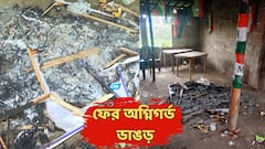 ফের উত্তপ্ত ভাঙড়, তৃণমূলের পার্টি অফিসে আগুন, ভাঙচুর, তুলকালাম পরিস্থিতি
