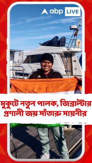 সাঁতারু সায়নী দাসের মুকুটে নতুন পালক, জিব্রাল্টার প্রণালী জয় করলেন তিনি
