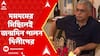 Dilip Ghosh : āĻŦāĻŋā§ā§āϰ āĻĒāϰ āĻāĻ āĻāύā§āĻŽāĻĻāĻŋāύ āĻĻāĻŋāϞā§āĻĒ āĻā§āώā§āϰāĨ¤ āĻĻāĻŽāĻĻāĻŽā§āϰ āĻŽāĻŋāĻāĻŋāϞā§āĻ āĻā§āĻ āĻā§āĻā§ āĻāĻĻāϝāĻžāĻĒāύ āύā§āϤāĻžāĻāϰā§āĻŽā§āĻĻā§āϰ