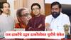 Raj Thackeray-Uddhav Thackeray: राज ठाकरेंचे उद्धव ठाकरेंसोबत युतीचे संकेत, शिंदेंच्या शिवसेनेची पहिली प्रतिक्रिया, म्हणाले...