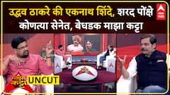 Sharad Ponkshe Majha Katta | दीनानाथ मंगेशकर पुरस्कार प्राप्त अभिनेते शरद पोंक्षे 'माझा कट्टा'वर