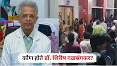 प्रसिद्ध न्युरोफिजिशियन, स्वतःचं विमान, मोठं नावलौकिक, स्वतःवर गोळी झाडून जीवनयात्रा संपवणारे डॉ. शिरीष वळसंगकर कोण?