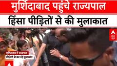 Murshidabad Violence: मुर्शिदाबाद पहुंचे राज्यपाल, हिंसा पीड़ितों से की मुलाकात, देखिए