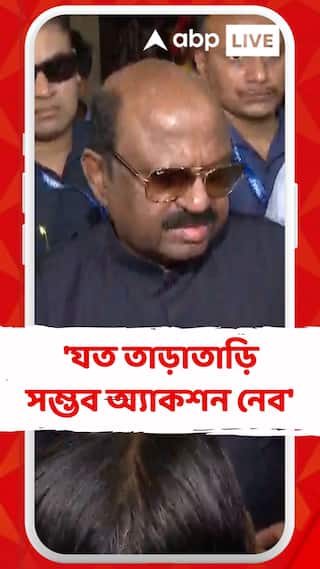 'আমি তাদের অনুভূতি বুঝতে পারছি যত তাড়াতাড়ি সম্ভব অ্যাকশন নেব', বললেন রাজ্যপাল
