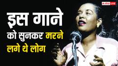 'मनहूस' था ये हिट गाना! सुनकर 100 से ज्यादा लोगों ने कर लिया था सुसाइड