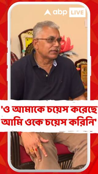 'ও আমাকে চয়েস করেছে আমি ওকে চয়েস করিনি', বিয়ের পর প্রথম অনুভূতি নিয়ে আর কী জানালেন দিলীপ?