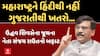 Sanjay Raut Statement: ગુજરાતી ભાષા અને સંસ્કૃતિને લઈ સંજય રાઉતનો બફાટ