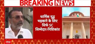 BJP MP Nishikant Dubey's Controversial Statement on Supreme Court Sparks Political Storm