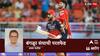 PBKS vs RCB IPL 2025 : बंगळूर संघाची परतफेड