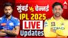 MI vs CSK IPL 2025 : रोहित-सूर्या दादाचं वादळ! मुंबईचा मोठा विजय, CSKचा पराभव