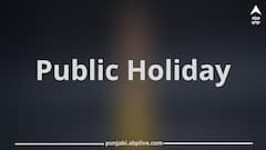 Holiday in Punjab: ਪੰਜਾਬ 'ਚ ਇਕ ਹੋਰ ਜਨਤਕ ਛੁੱਟੀ ਦਾ ਐਲਾਨ, ਮੰਗਲਵਾਰ ਨੂੰ ਸਕੂਲ-ਕਾਲਜ ਸਣੇ ਸਰਕਾਰੀ ਅਧਾਰੇ ਰਹਿਣਗੇ ਬੰਦ