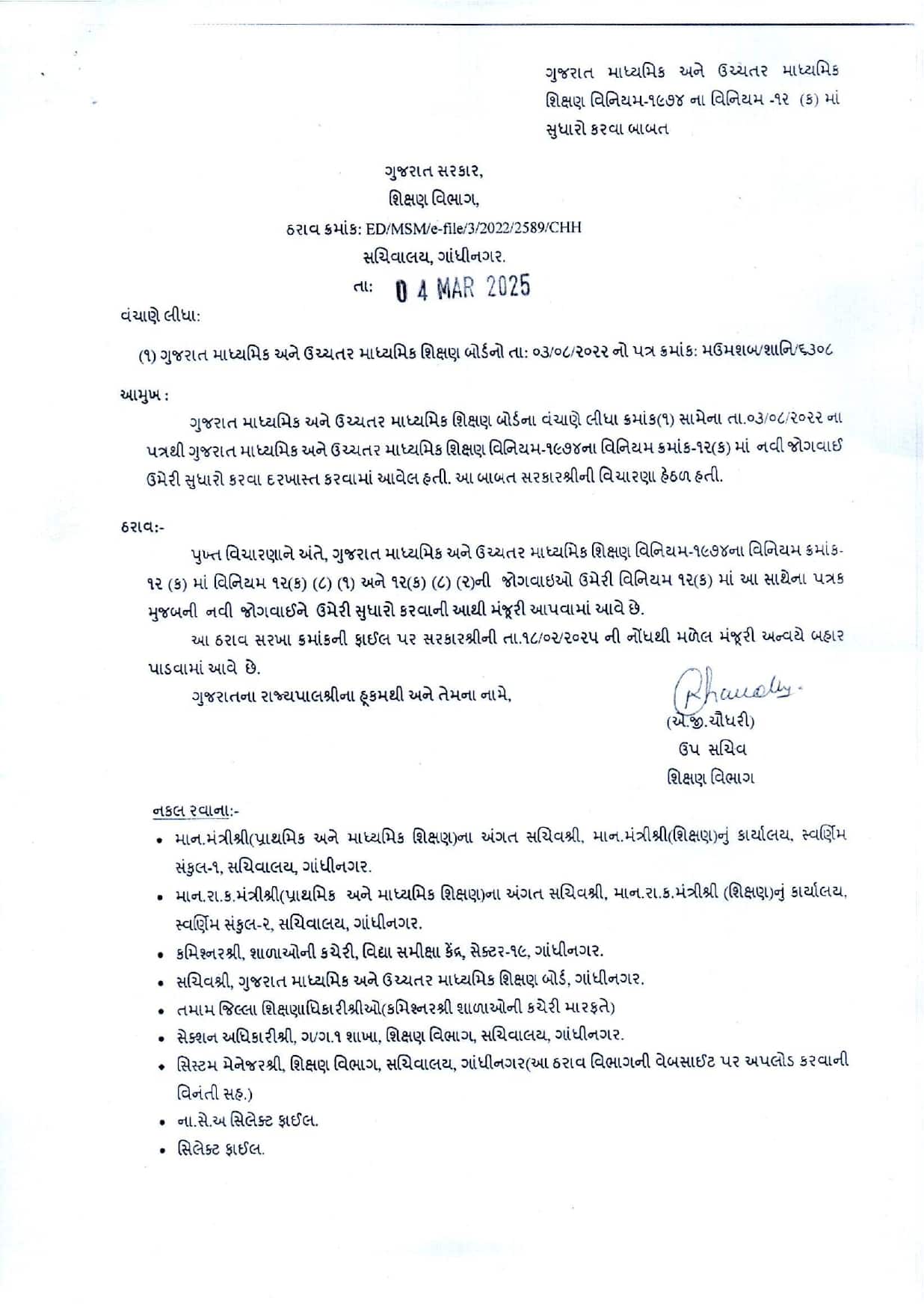 શૈક્ષણિક દસ્તાવેજોમાં પિતાના બદલે માતાનું નામ લખી શકાશે: ગુજરાત સરકારનો મહત્વનો નિર્ણય