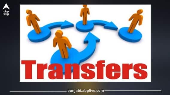 ਵੱਡਾ ਫੇਰਬਦਲ! 7 IAS ਤੇ 1 PCS ਅਧਿਕਾਰੀ ਦਾ ਤਬਾਦਲਾ — ਜਾਣੋ ਕਿਹੜੇ ਅਧਿਕਾਰੀ ਨੂੰ ਕਿੱਥੇ ਲਗਾਇਆ ਗਿਆ