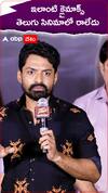 ఇలాంటి క్లైమాక్స్ తెలుగు సినిమాలో రాలేదు