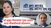 Pune: तनिषा भिसे मृत्यूप्रकरणात डॉ सुश्रुत घैसासांवर निष्काळजीपणाचा गुन्हा, पुन्हा एकदा चौकशी होणार, रुग्णालयावर कारवाई नाही