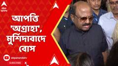 Murshidabad News: মুখ্যমন্ত্রীর আপত্তি উড়িয়ে দাঙ্গা বিধ্বস্ত মুর্শিদাবাদে রাজ্যপাল | ABP Ananda Live