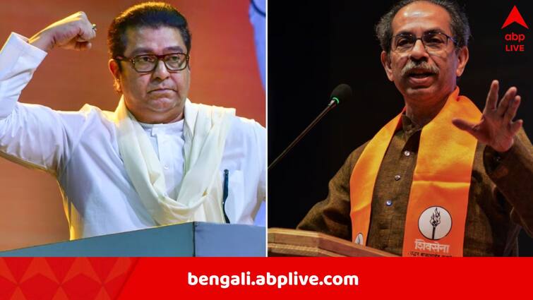 Raj Thackeray and Uddhav Thackeray hint at reunion which may change the political course of Maharashtra Maharashtra Politics: বিরোধ ভুলে এক হচ্ছেন ঠাকরে ভাইরা? পুনর্মিলনের ইঙ্গিত উদ্ধব ও রাজের, মহারাষ্ট্রের রাজনীতিতে ফের কি পট পরিবর্তন?