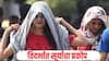 विदर्भात सूर्याचा प्रकोप! चंद्रपुरात देशात सर्वाधिक तापमानाची नोंद, राज्यात कोणत्या जिल्ह्यात किती तापमानाची नोंद?
