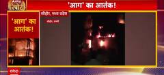 Massive Fire Breaks Out in Sehore, Madhya Pradesh; Locals Panic as Flames Spread Rapidly | Breaking News