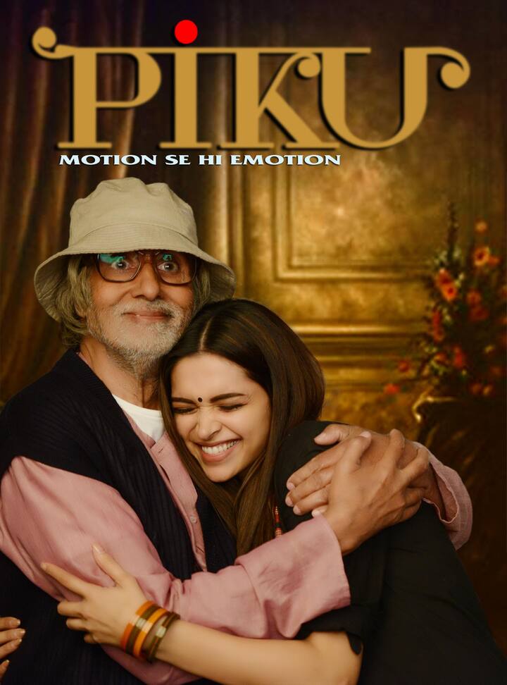 बता दें कि बीते दिन दीपिका पादुकोण और अमिताभ बच्चन ने सोशल मीडिया पर एक पोस्ट शेयर की थी. जिसमें उन्होंने लिखा था कि, ‘एक फिल्म जो हमेशा हमारे दिल के करीब रहेगी. पिकू 9 मई को फिर से थिएटर्स में आ रही है.’