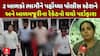Child Labour News: 2 બાળકો ભાગીને પહોંચ્યા પોલીસ સ્ટેશને અને બાળમજૂરીના રેકેટનો થયો પર્દાફાશ