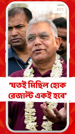 যেমন দুর্গাপুজো, কালীপুজো প্রত্যেক বছর হয়, সেরকমই একবার ব্রিগেডে হয়: দিলীপ