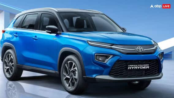 Toyota Urban Cruiser Hyryder खरीदने के लिए जेब में कितने पैसे होने चाहिए? ये रहेगा EMI का हिसाब Toyota Urban Cruiser Hyryder खरीदने के लिए जेब में कितने पैसे होने चाहिए? ये रहेगा EMI का हिसाब