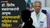 Shirish Valsangkar: डॉ. शिरीष वळसंगकरांनी 'त्या' महिलेमुळे संपवलं आयुष्य; सुसाईड नोट सापडली, महिलेचं नाव लिहिलं!