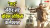 'जाट' ने आज जो किया, सुनेंगे तो यकीन नहीं होगा, खुद सनी देओल को भी नहीं होगा भरोसा